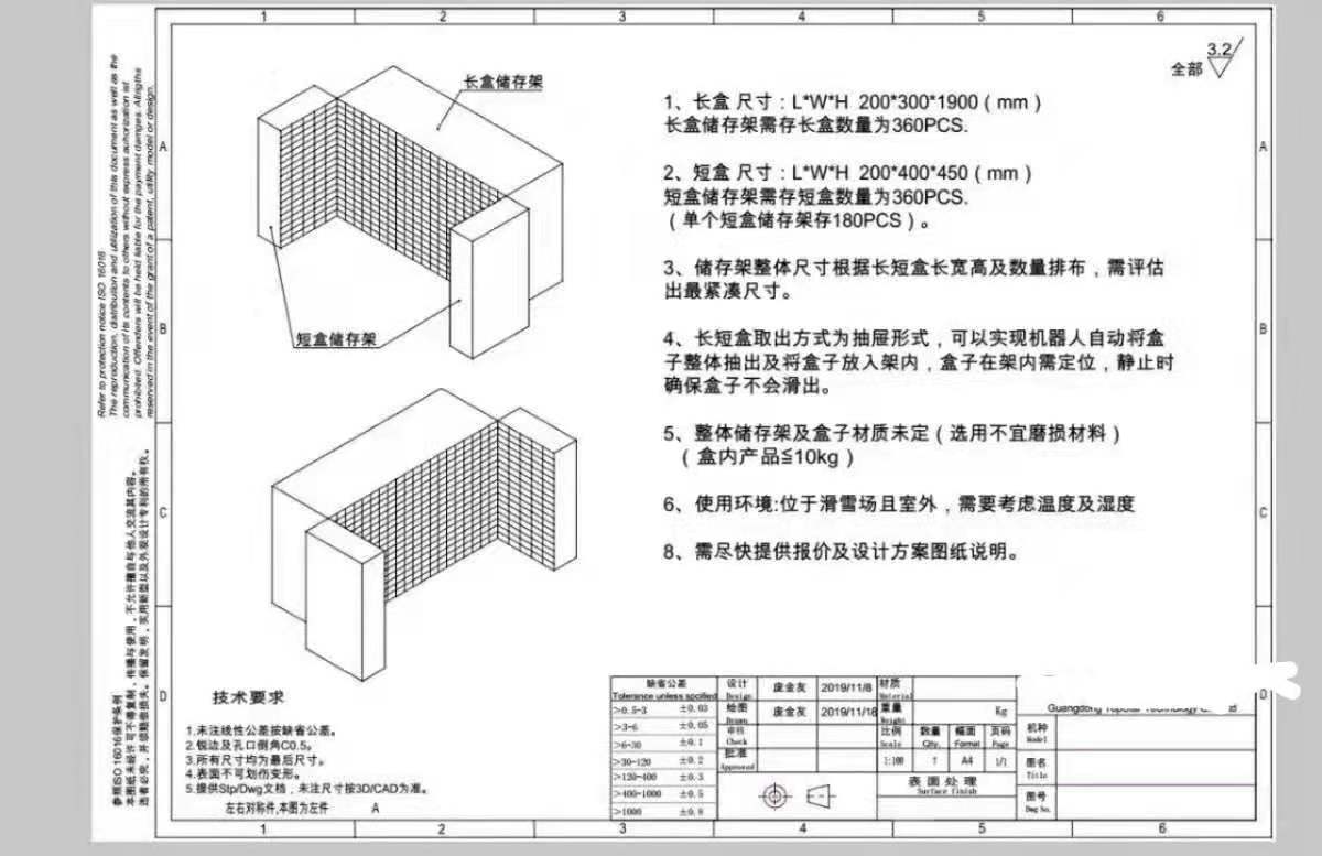 機器人收納櫃，機器人自動投送櫃，機器人派…